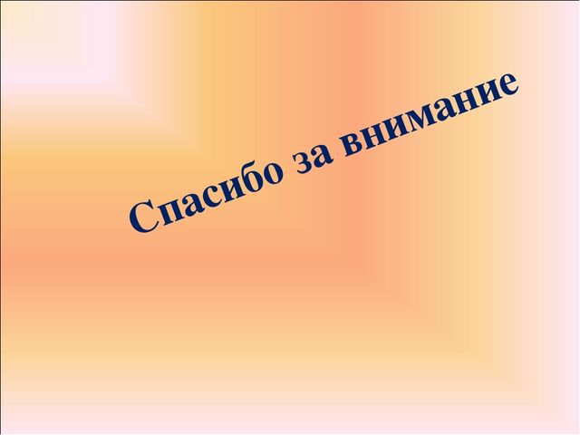 Презентация для ДОУ на тему "Картотека музыкально-дидактических игр для ДОУ "