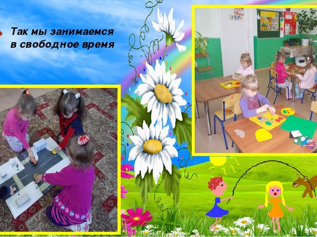 Презентация о деятельности детей в группе "Наша группа"