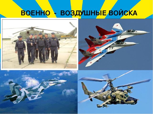 Презентация "Наша армия сильна"