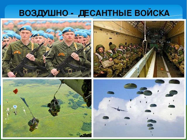 Презентация "Наша армия сильна"