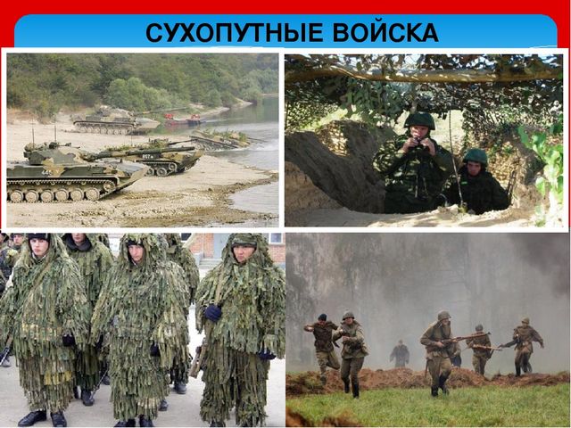 Презентация "Наша армия сильна"