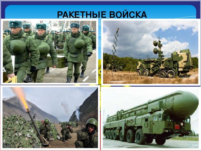 Презентация "Наша армия сильна"