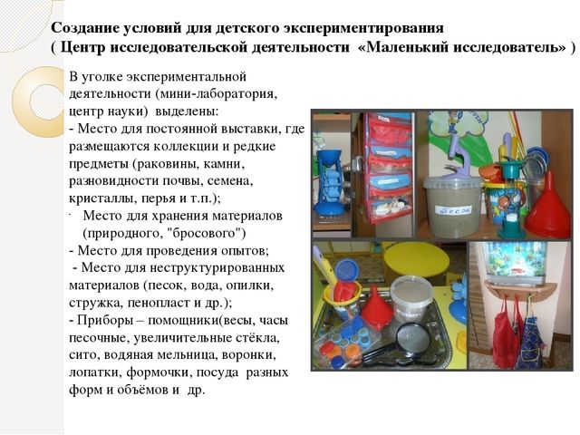 Презентация по опытно-экспериментальной деятельности с детьми раннего возраста