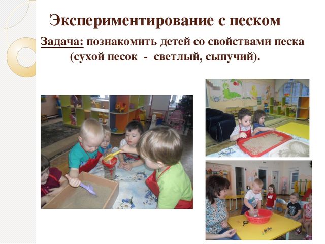 Презентация по опытно-экспериментальной деятельности с детьми раннего возраста