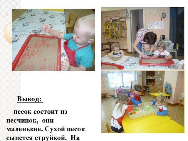 Презентация по опытно-экспериментальной деятельности с детьми раннего возраста