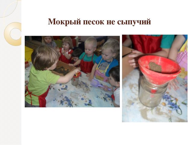 Презентация по опытно-экспериментальной деятельности с детьми раннего возраста