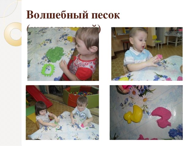 Презентация по опытно-экспериментальной деятельности с детьми раннего возраста