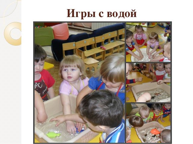 Презентация по опытно-экспериментальной деятельности с детьми раннего возраста