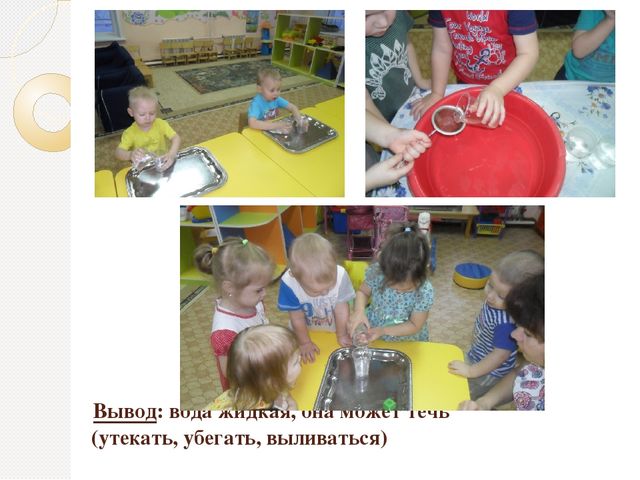 Презентация по опытно-экспериментальной деятельности с детьми раннего возраста