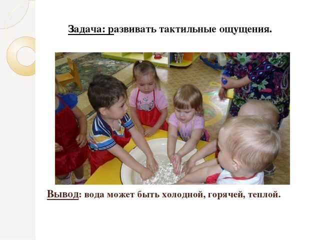 Презентация по опытно-экспериментальной деятельности с детьми раннего возраста