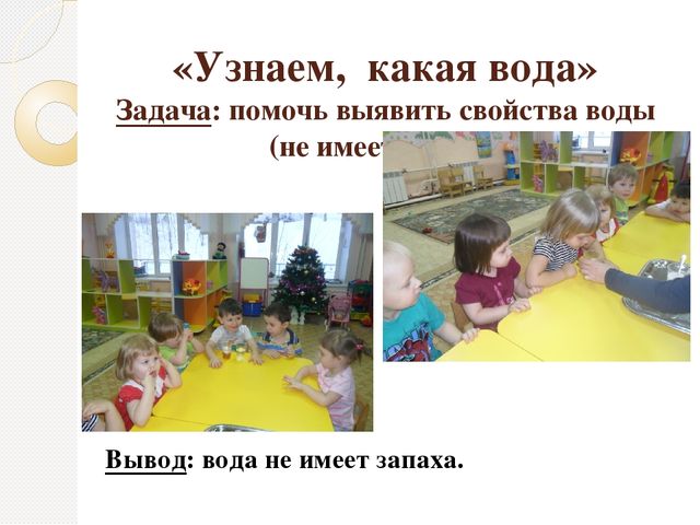 Презентация по опытно-экспериментальной деятельности с детьми раннего возраста
