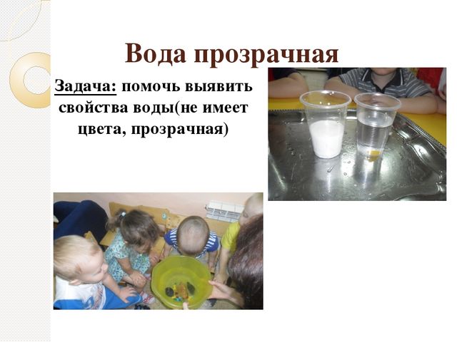 Презентация по опытно-экспериментальной деятельности с детьми раннего возраста