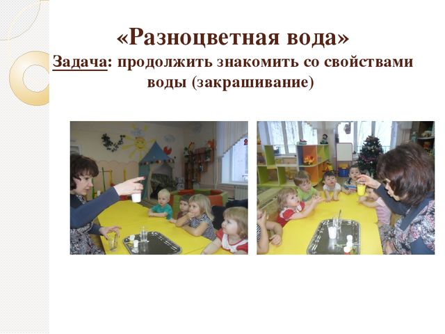 Презентация по опытно-экспериментальной деятельности с детьми раннего возраста