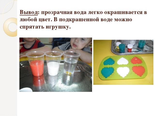 Презентация по опытно-экспериментальной деятельности с детьми раннего возраста
