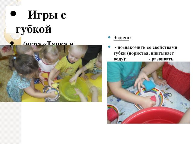 Презентация по опытно-экспериментальной деятельности с детьми раннего возраста