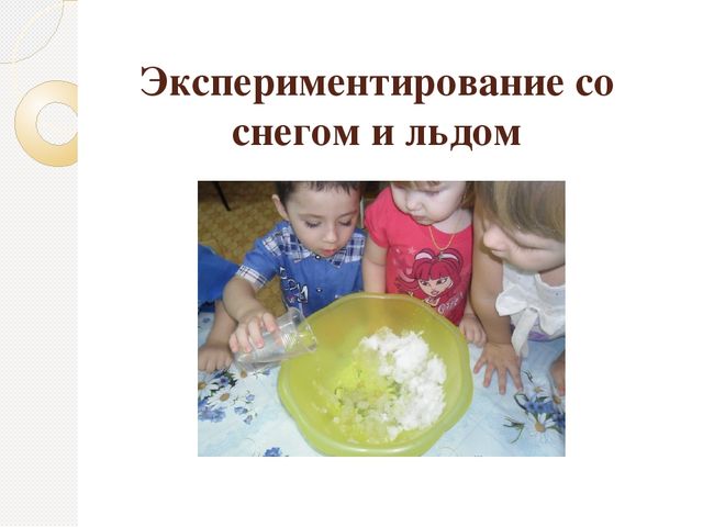 Презентация по опытно-экспериментальной деятельности с детьми раннего возраста