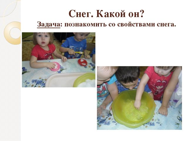 Презентация по опытно-экспериментальной деятельности с детьми раннего возраста