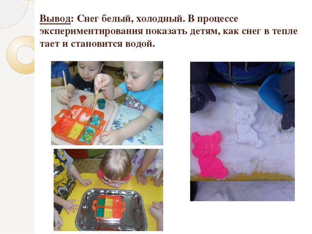 Презентация по опытно-экспериментальной деятельности с детьми раннего возраста