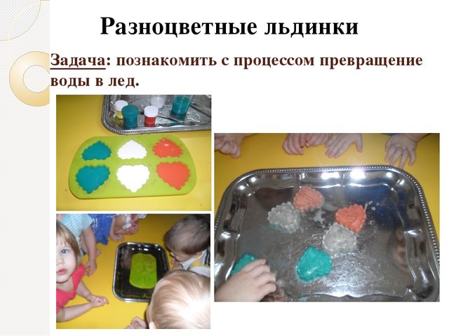 Презентация по опытно-экспериментальной деятельности с детьми раннего возраста