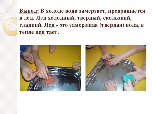 Презентация по опытно-экспериментальной деятельности с детьми раннего возраста