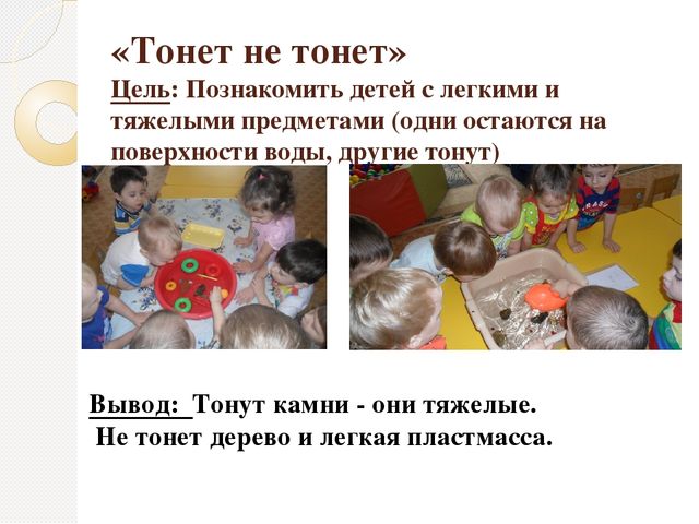 Презентация по опытно-экспериментальной деятельности с детьми раннего возраста