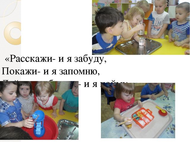 Презентация по опытно-экспериментальной деятельности с детьми раннего возраста