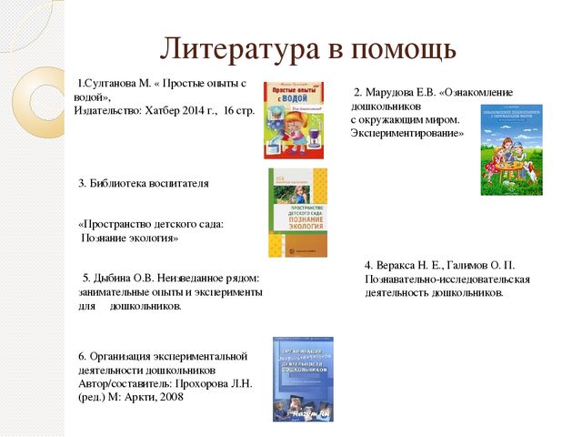 Презентация по опытно-экспериментальной деятельности с детьми раннего возраста