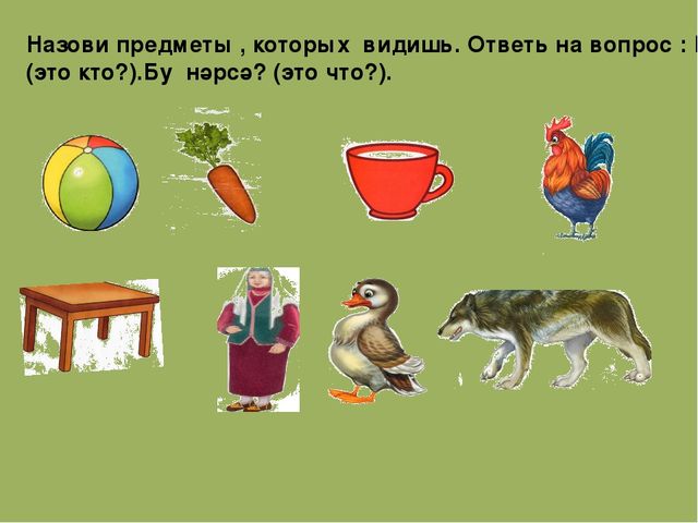 Презентация.Диагностика подг.гр.(задания для диагностики)