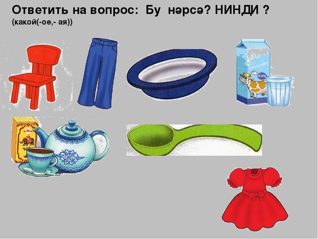 Презентация.Диагностика подг.гр.(задания для диагностики)