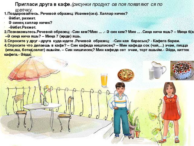 Презентация.Диагностика подг.гр.(задания для диагностики)
