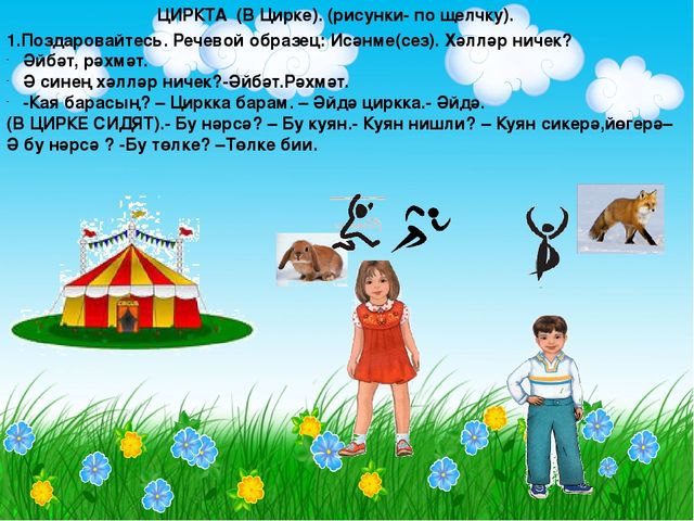 Презентация.Диагностика подг.гр.(задания для диагностики)
