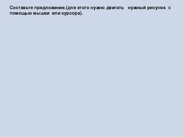 Презентация.Диагностика подг.гр.(задания для диагностики)