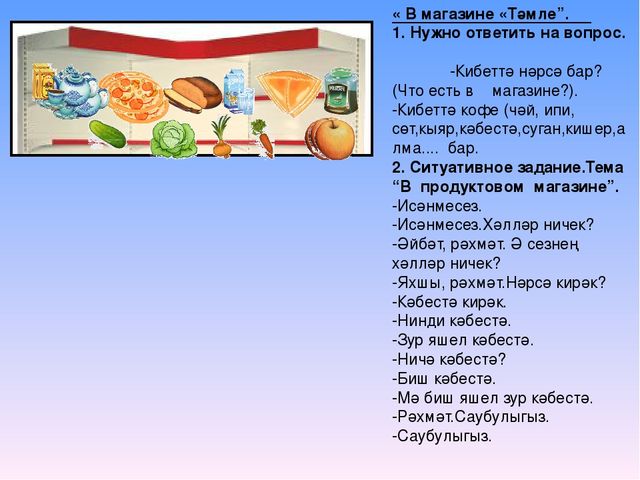 Презентация.Диагностика подг.гр.(задания для диагностики)