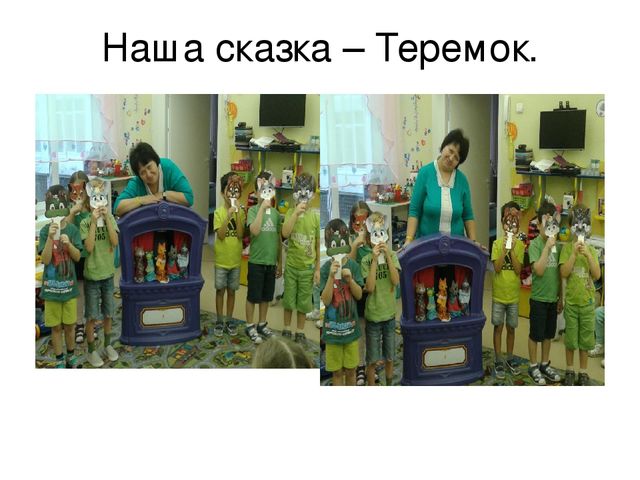 Неделя игры и игрушек. " Разноцветная неделька"