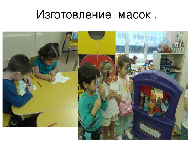 Неделя игры и игрушек. " Разноцветная неделька"