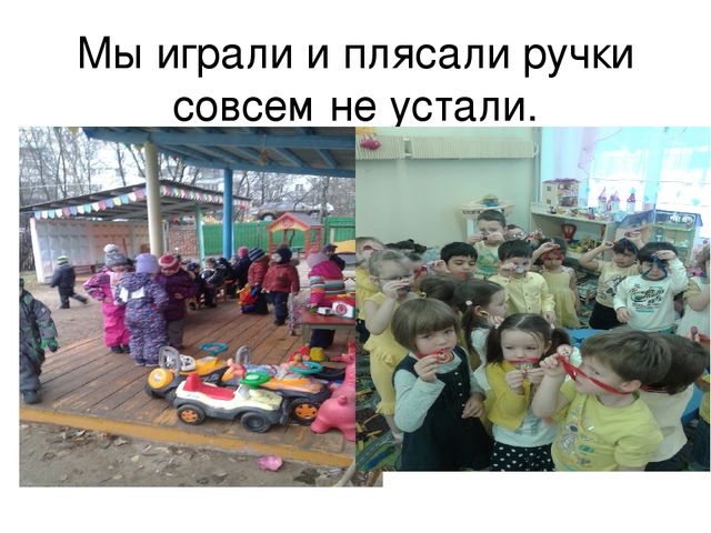 Неделя игры и игрушек. " Разноцветная неделька"