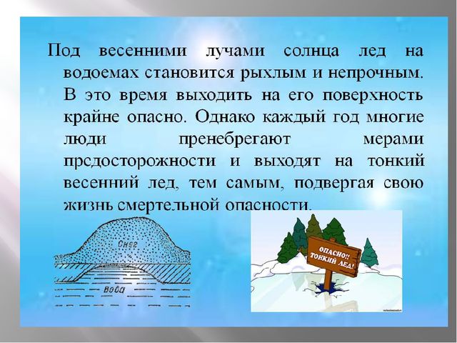 Презентация по безопасности в зимне-весенний период "Тонкий лёд-опасный лёд!