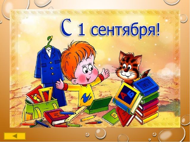 Презентация для детского сада на тему "Викторина по осени"
