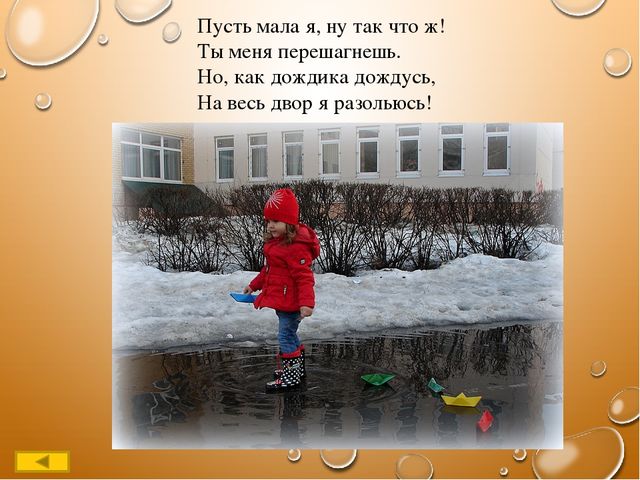 Презентация для детского сада на тему "Викторина по осени"