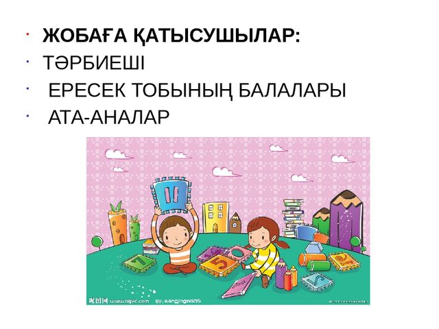 Презентация по математике на тему "Қызықты математика"