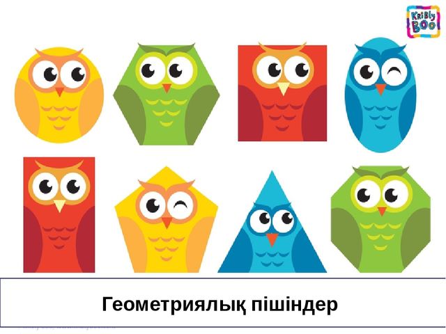 Презентация по математике на тему "Қызықты математика"
