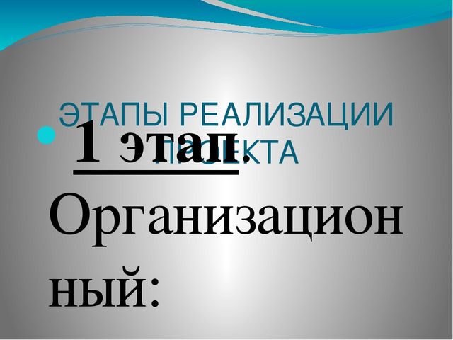 "Мы все сделаем своими руками" проект