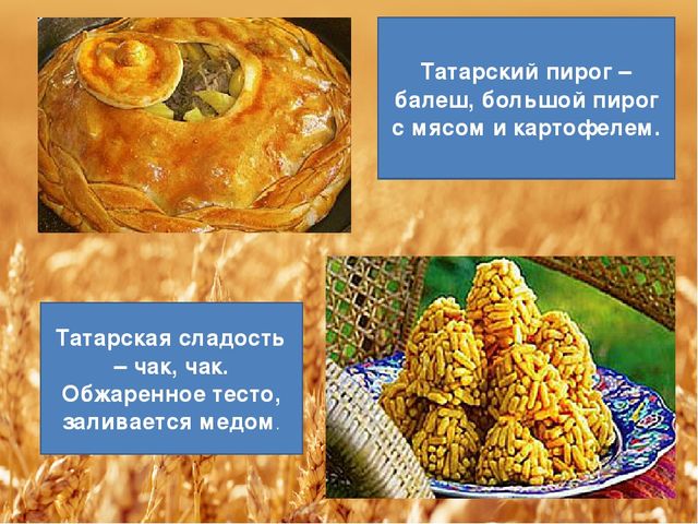 Презентация "Хлебушек душистый, теплый золотистый"