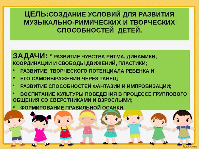 Презентация по музыкальному воспитанию «СОВРЕМЕННЫЕ РИТМЫ В ЖИЗНИ ДОШКОЛЬНИКА».