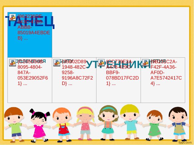 Презентация по музыкальному воспитанию «СОВРЕМЕННЫЕ РИТМЫ В ЖИЗНИ ДОШКОЛЬНИКА».