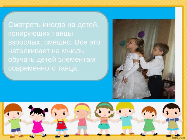 Презентация по музыкальному воспитанию «СОВРЕМЕННЫЕ РИТМЫ В ЖИЗНИ ДОШКОЛЬНИКА».