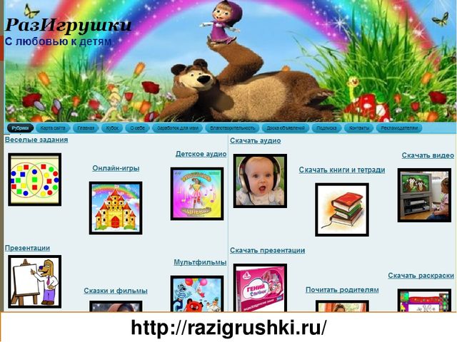 Презентация "Электронные образовательные ресурсы для детей"