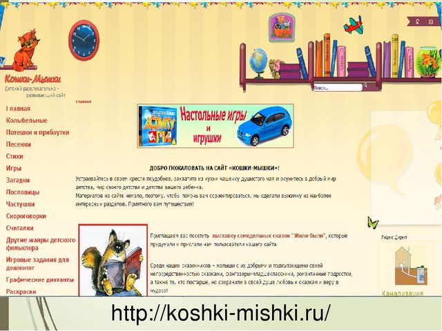 Презентация "Электронные образовательные ресурсы для детей"
