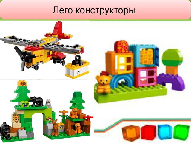 Презентация по конструированию на тему "Құрастыру балабақшада"