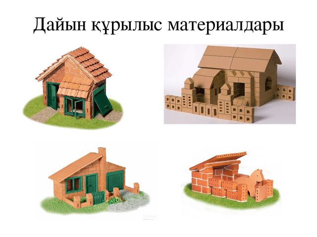 Презентация по конструированию на тему "Құрастыру балабақшада"